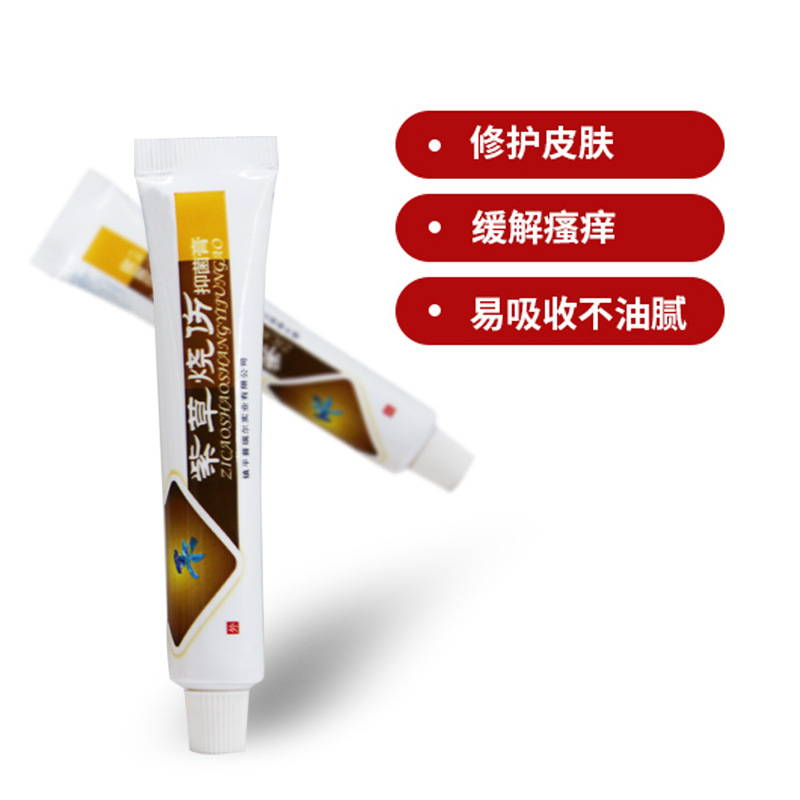 普维柯紫草烧伤膏抑菌喷雾型开水烧淌伤膏水泡湿润可贴牌定制批发