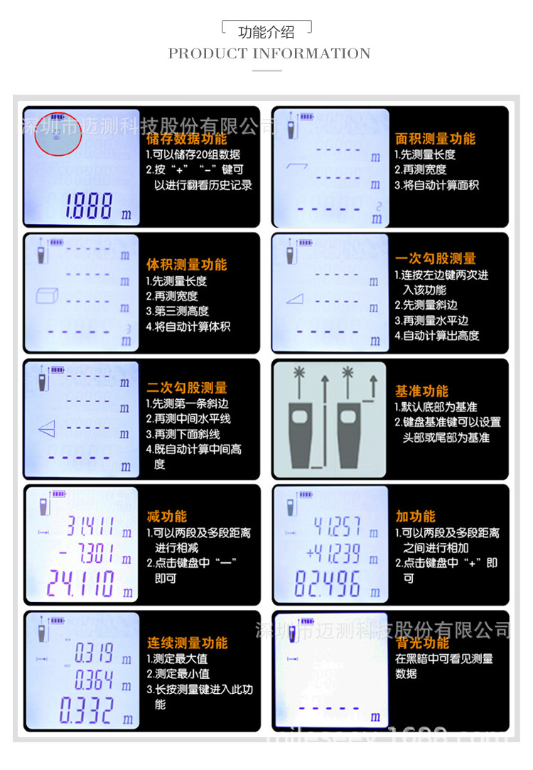 迈测s2 手持式激光测距仪 红外线测距仪 测量仪器量房电子尺40米