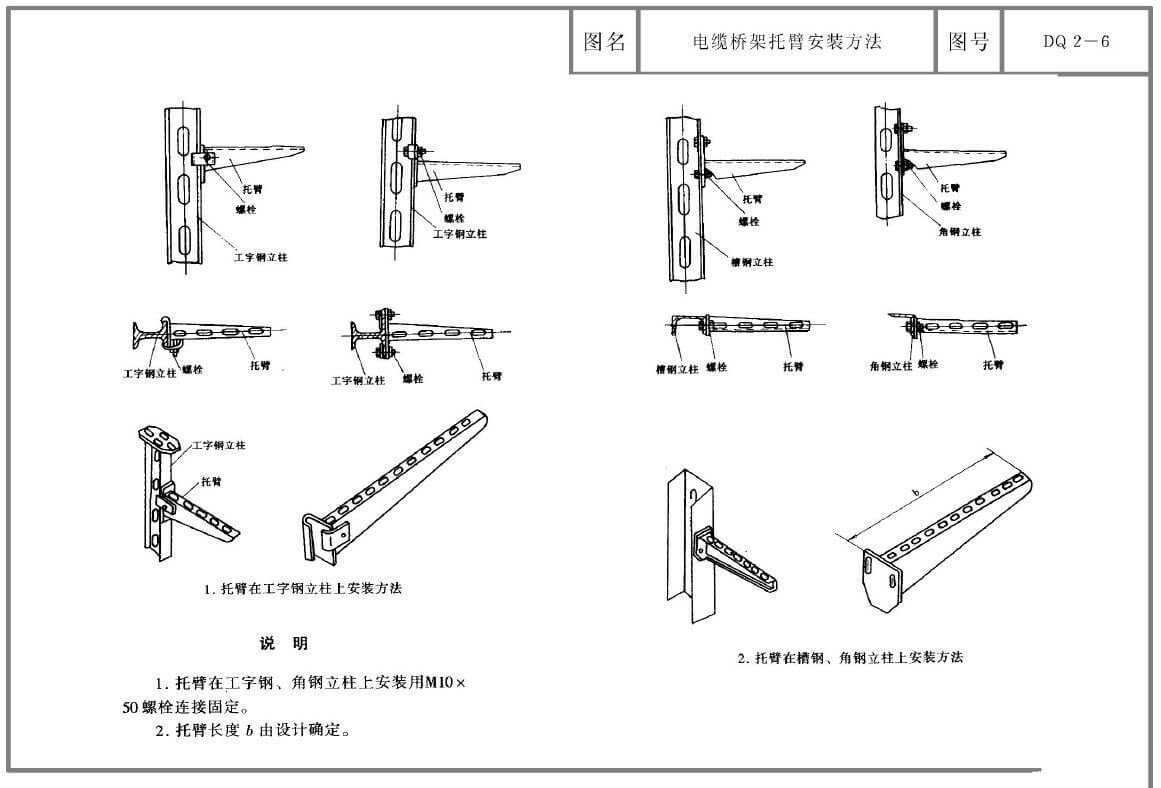 镀锌线槽配件 镀彩锌托臂 镀锌线槽支架 厂家直销 正品保证 80长