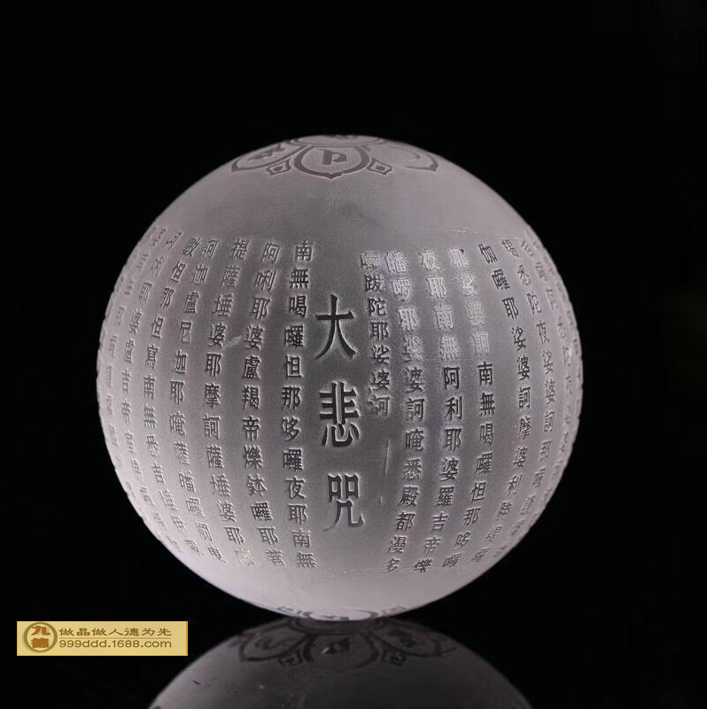 天然白水晶雕刻大悲咒球摆件大悲咒六字真言遥控六色可调