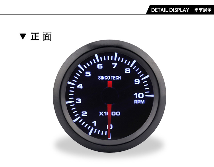sincotech 高速步进电机2吋单色单功能赛车仪表 黑色52mm do638