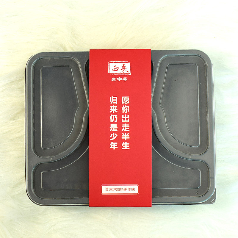 厂家定做 快餐盒腰封 西莱腰封 便当盒子封条 盒装水果外围腰封