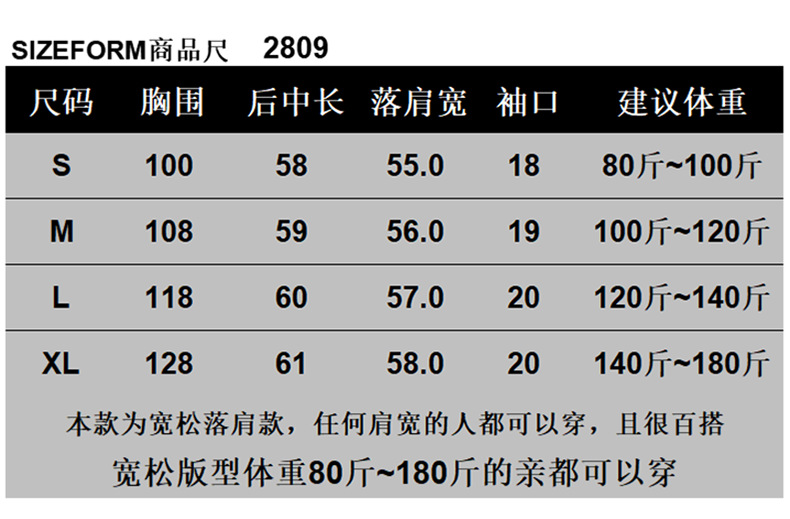 02飞行皮衣尺码表图片