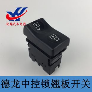 德龙新m3000开关详解,陕汽德龙开关作用图 陕汽配件德龙新m3000驾驶室中控门锁开关车门开启翘板开关