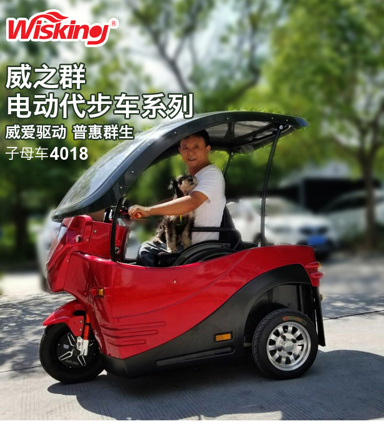 威之群轮椅子母车残疾人电动拖车头,残疾人用轮椅电动车