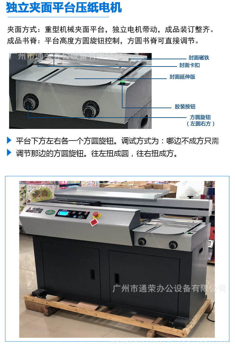 前锋336b全自动无线胶装机标书自动快速装订机a4胶订机包边热熔机