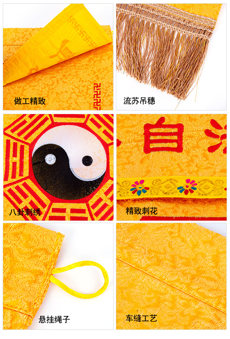 凤云飞道教用品佛教用品法器法衣桌围高档提花戒定真香