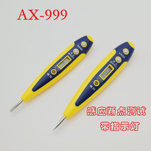 测电笔 感应电笔带灯AX-999奥翔牌