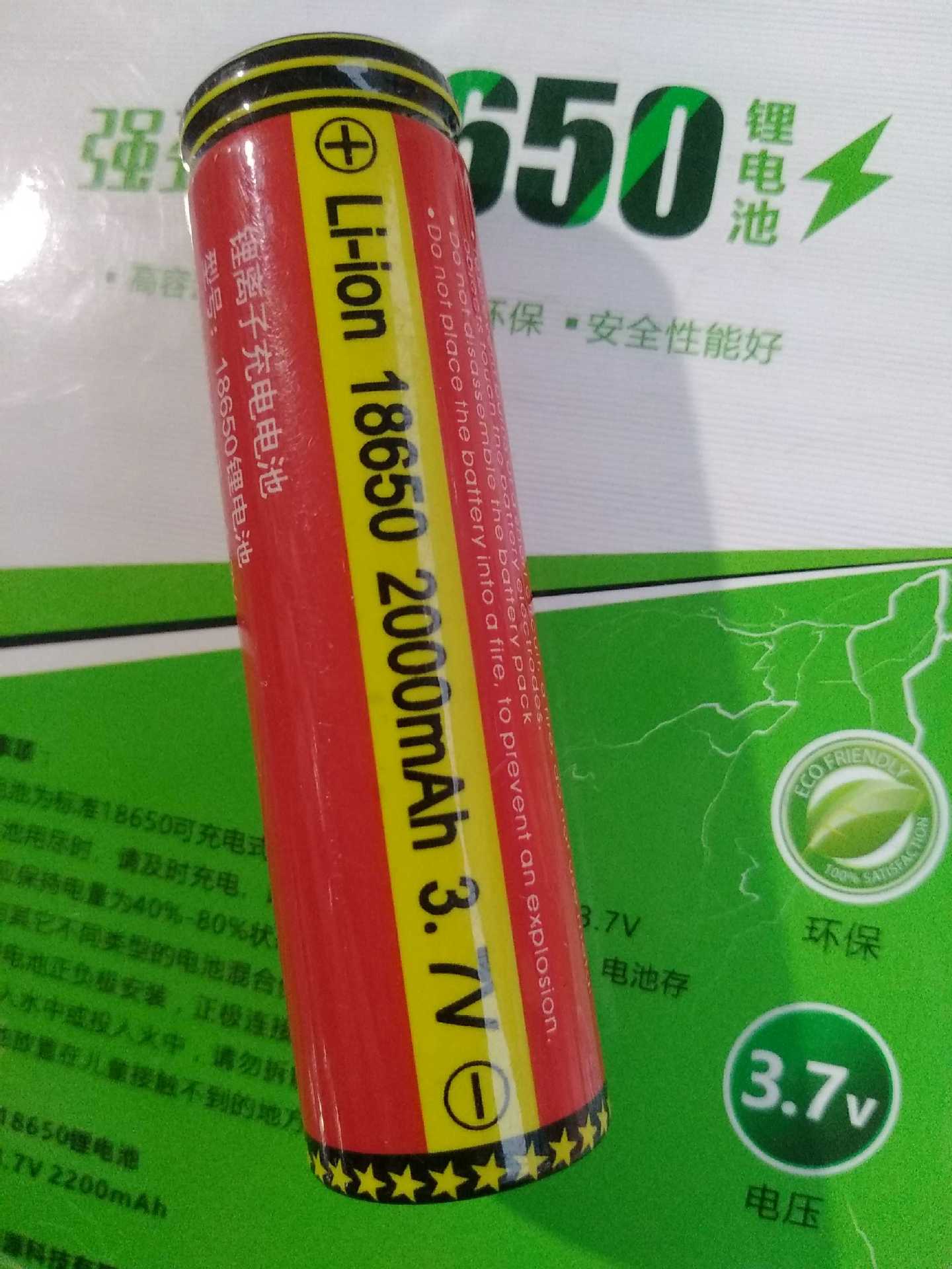 品胜能源插卡音箱扩音器充电锂电池18650型6000mah3.7v锂离子电池