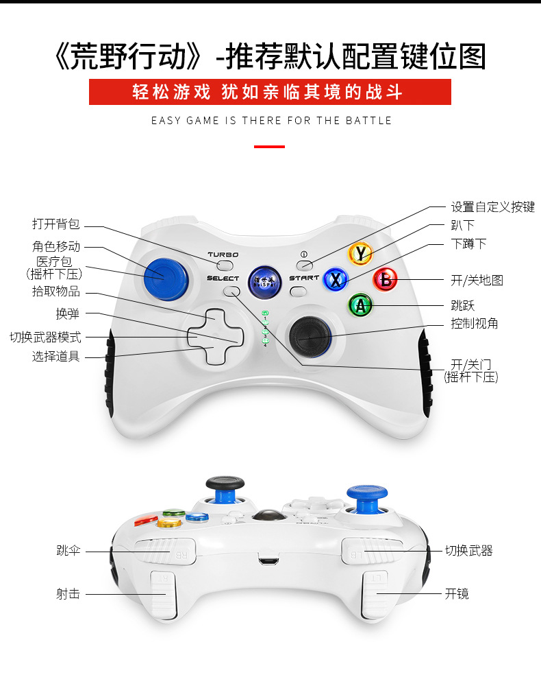 蓝牙无线游戏手柄吃鸡神器绝地求生王者小荣耀安卓苹果ps3电脑