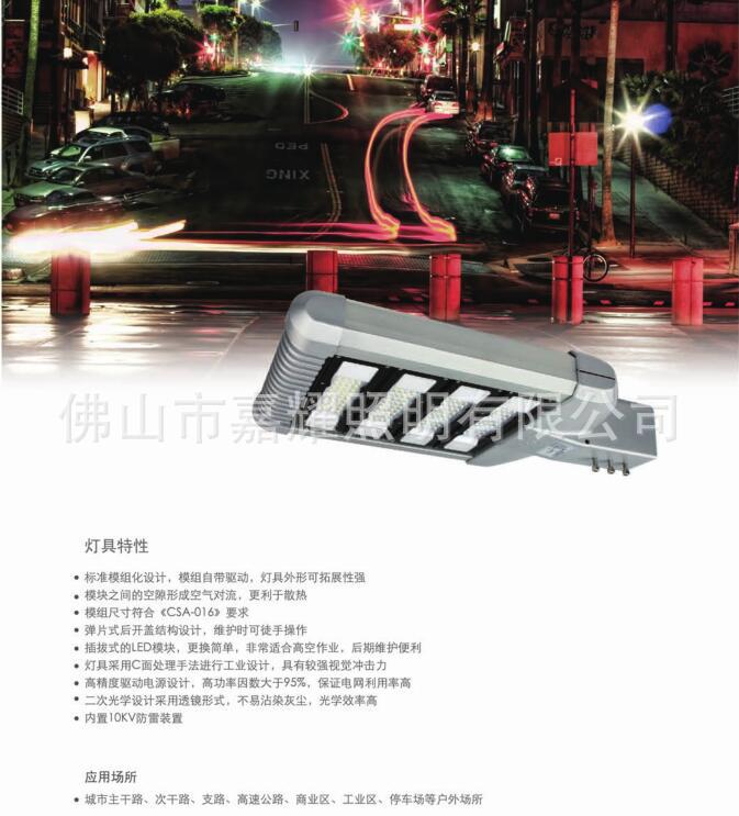 亞牌ZD426 LED路燈參數