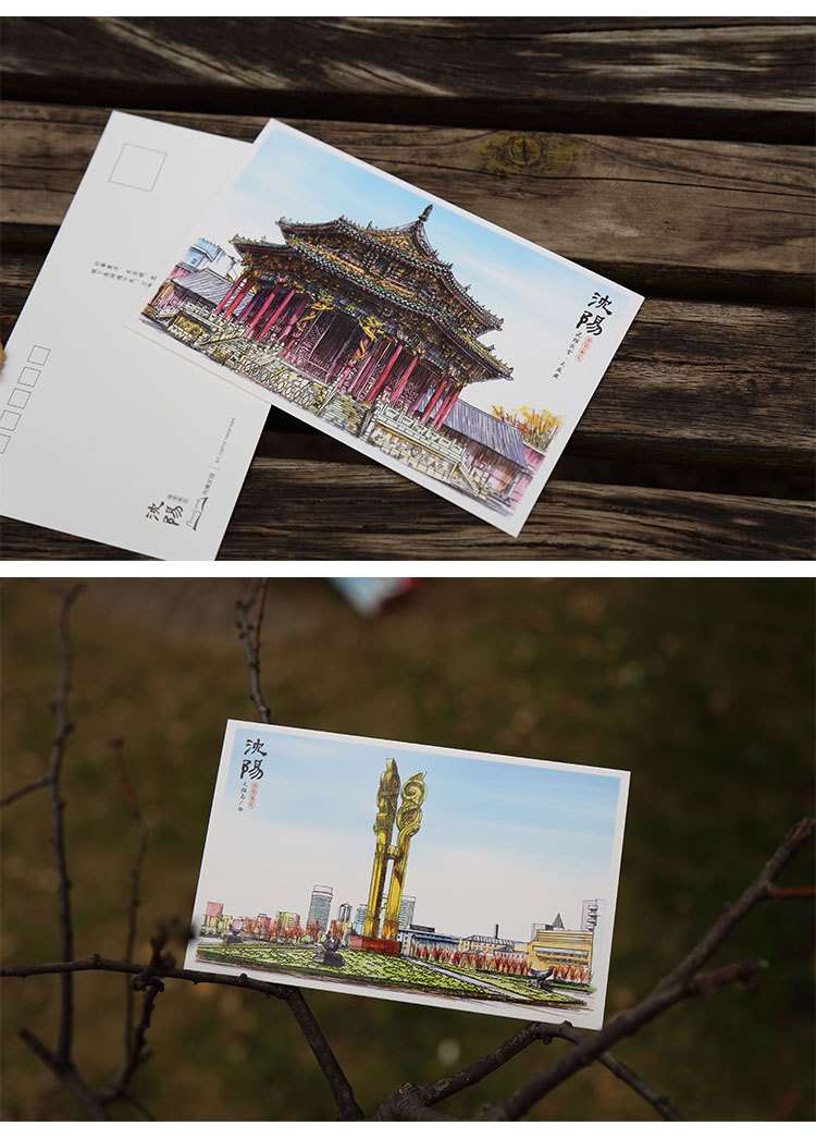 书境文创 手绘沈阳明信片 城市风景风光特色旅游纪念品 创意礼品