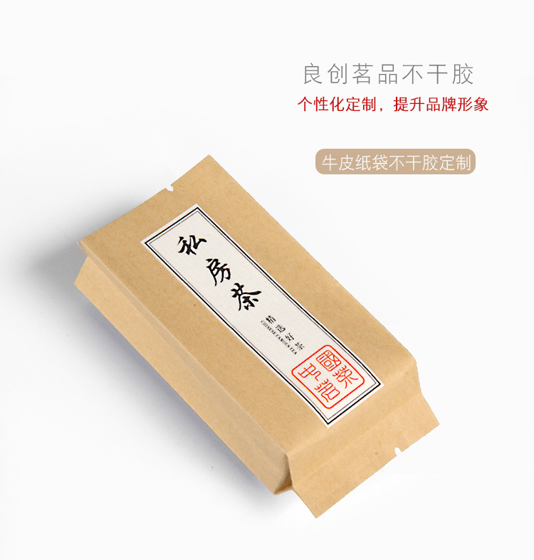 24种复古美纹纸茶叶包装品名不干胶标签可印刷定制二维码48枚/捆