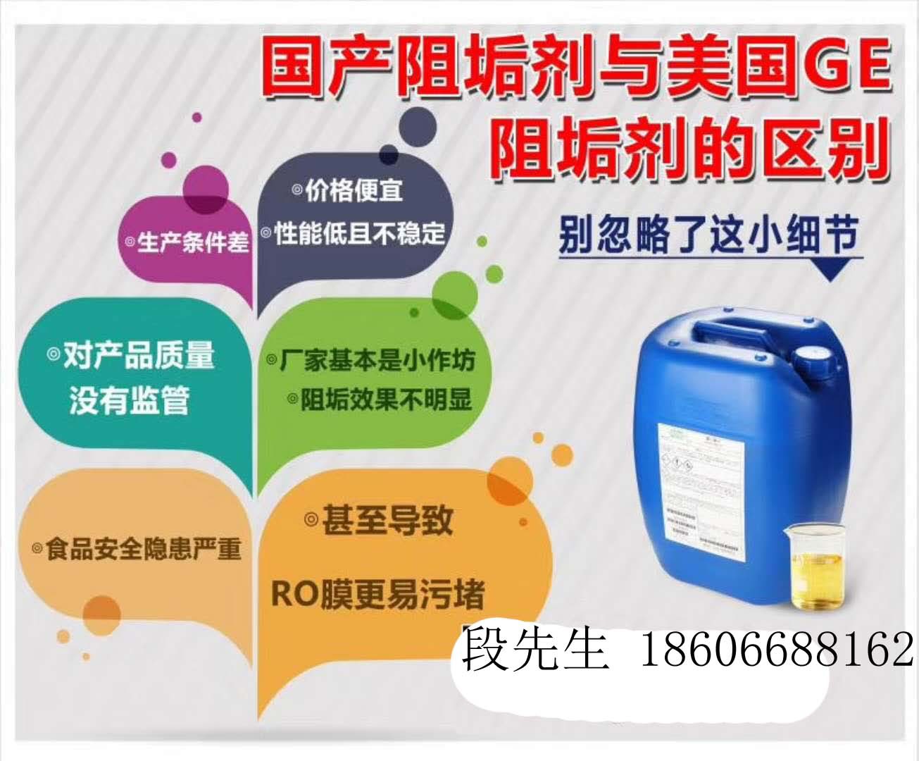 正品保证 苏伊士(原美国ge贝迪阻垢剂)mdc756常用阻垢剂