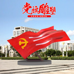 党旗品牌