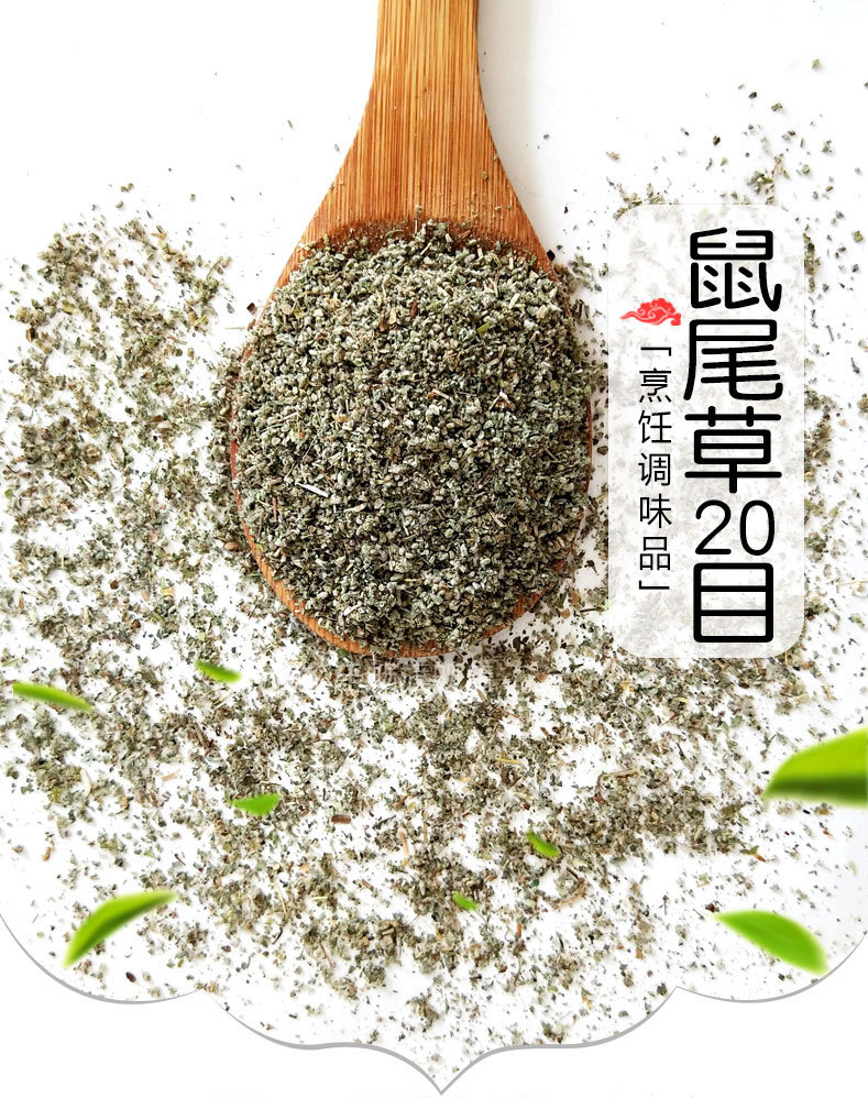 乐畅鼠尾草 鼠尾草碎 鼠尾草粉调味香料调料大全