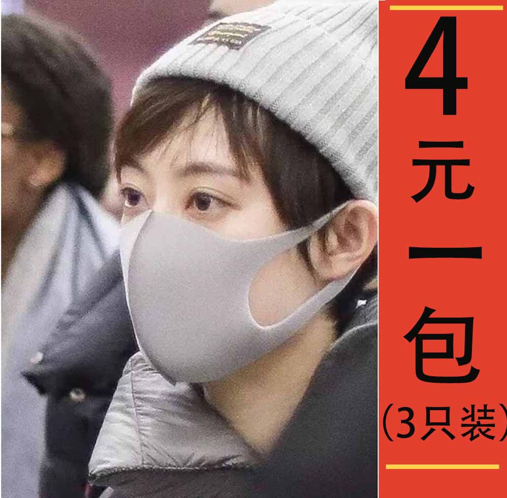 孙俪同款口罩明星同款灰色黑色口罩男女防晒夏季防尘清洗防紫外线