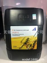 opd AIR COMPRESSOR LUBRICANT UG515空压机油