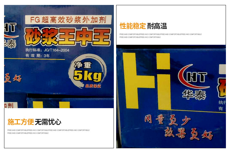 广州厂家砂浆王 砂浆王中王 s型超高效砂浆外加剂 液体砂浆