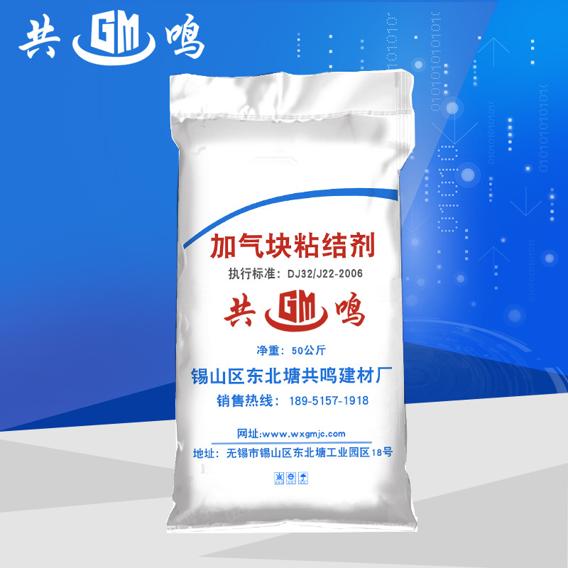 加气块粘合剂加气块粘结剂加气块专用粘结剂粘合剂