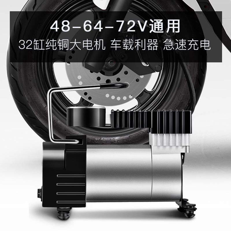 电动车充气泵48-72v通用型电瓶车96v车载气筒60v真空胎打气泵双缸