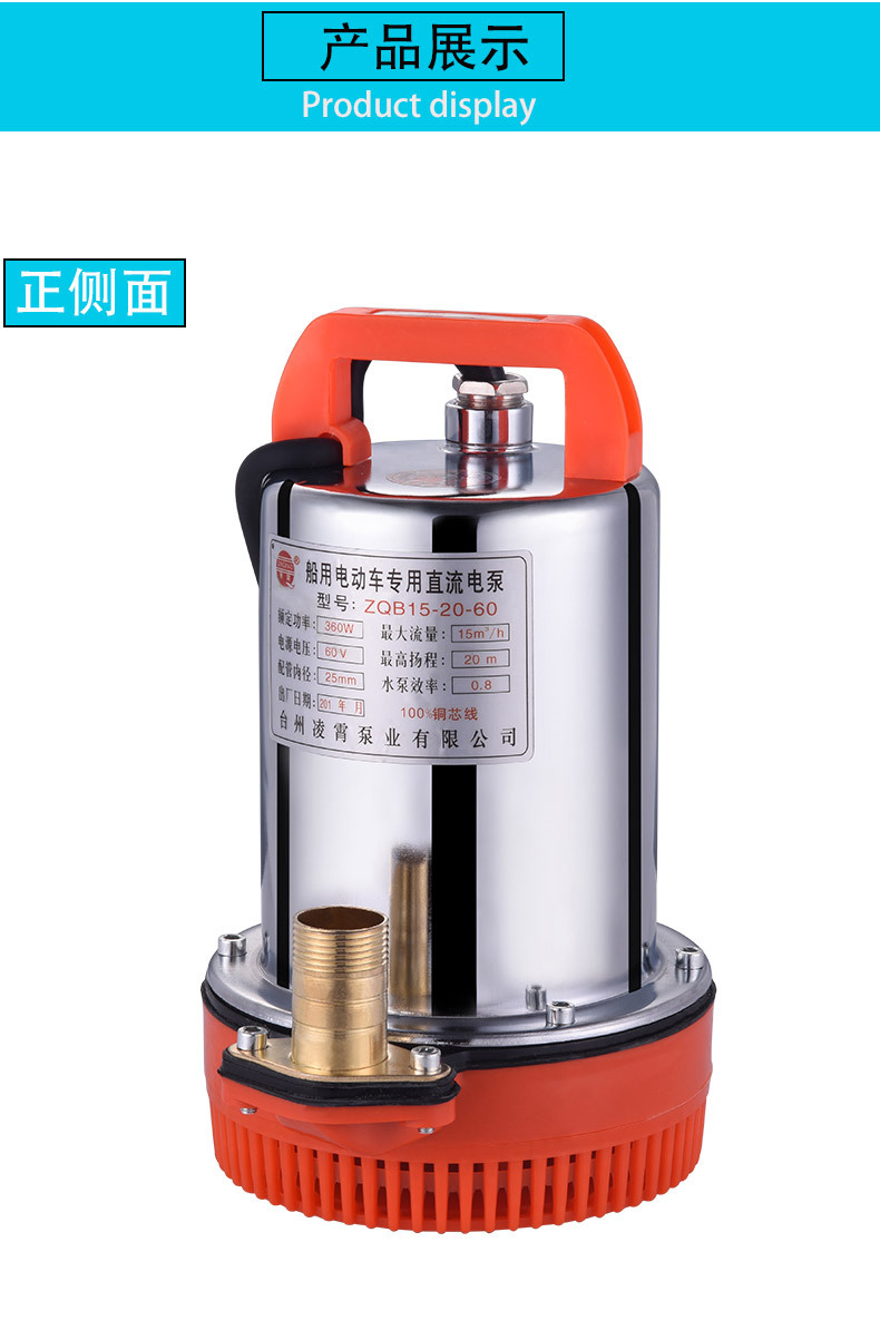 台州凌霄直流潜水泵12v24v48v60v电动车电瓶车抽水泵高扬程潜水泵