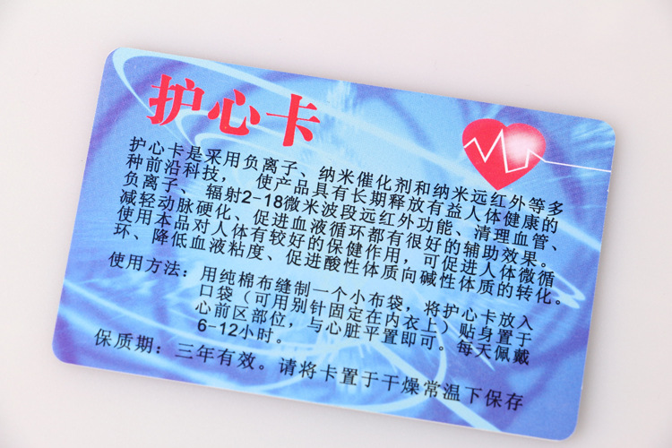 厂家供应高负离子能量卡 纳米能量卡量子能量卡 定制能量卡