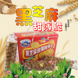 薄脆饼干 黑芝麻
