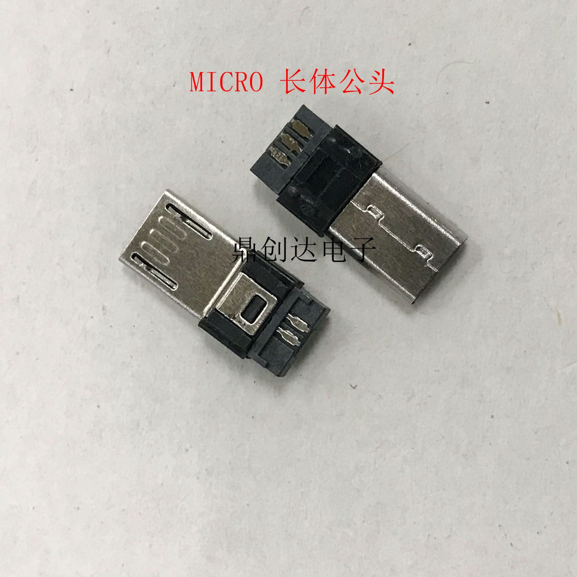 micro usb 5p公头焊线 安卓手机充电头 五芯