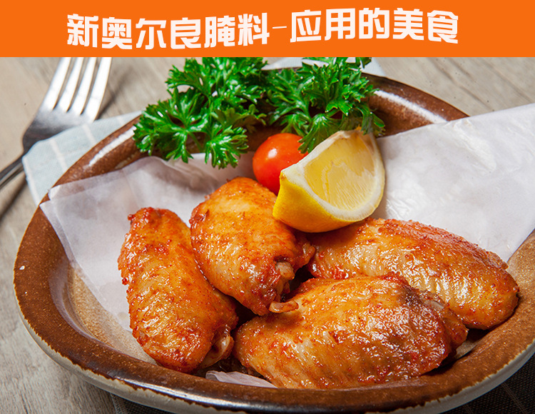 陶味园新奥尔良腌料85g烧烤肉类调料奥尔良烤翅腌料厂家直销