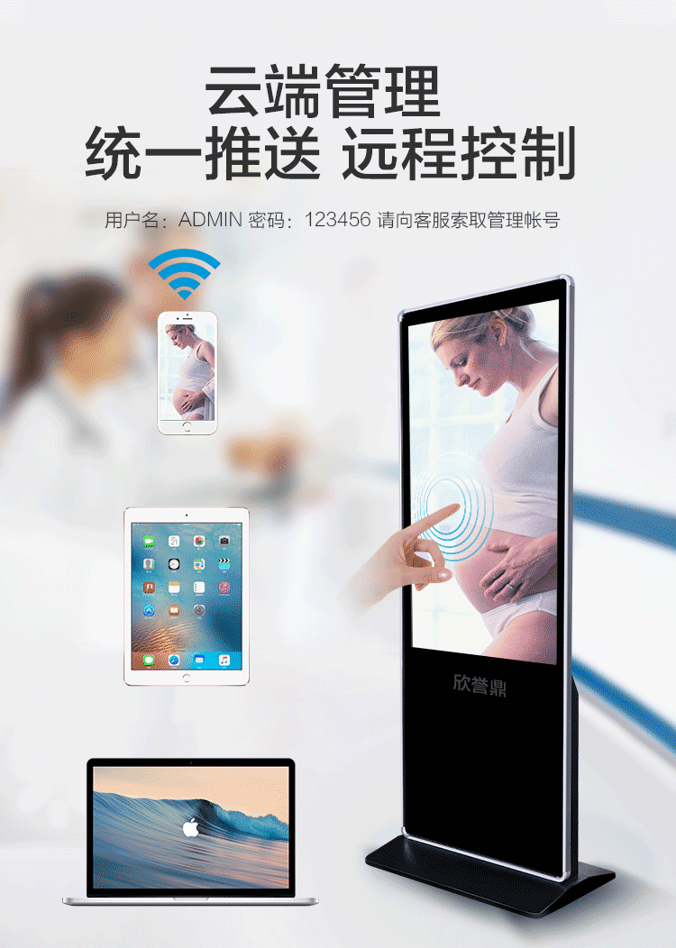 立式触摸屏广告机 落地触控一体机 安卓网络版酒店商场落地广告机