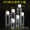 10/20/30ml Ml transparent PET Plastic bottles Cosmetics Separate bottling Lotion bottle Go fishing Liquid bottle 10/20/30ml Ml transparent PET Plastic bottles Cosmetics Separate bottling Lotion bottle Go fishing Liquid bottle
