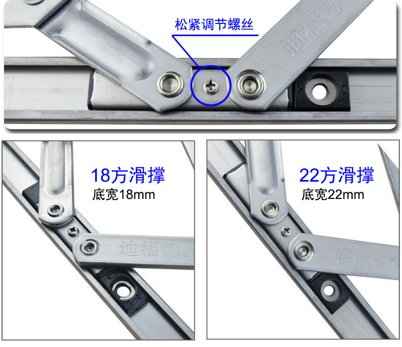 迪福德铝合金窗户铰链塑钢平开窗滑撑上下悬窗支架304不锈钢风撑