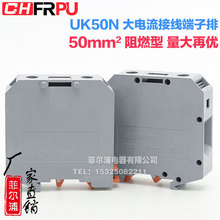 UHK50N 95N 150N 导轨式大电压通用UK接线端子 UK50N端子排 50mm