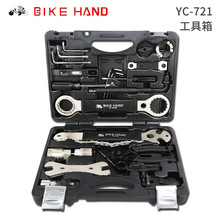 bike hand自行车工具箱套装修车维修山地车工具包 721工具箱配件