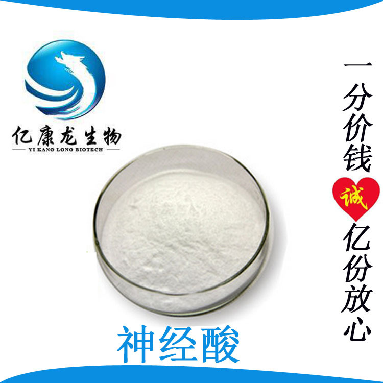 神经酸98% 鲨鱼酸 元宝枫油菜籽提取 元宝枫籽提取物 现货供应