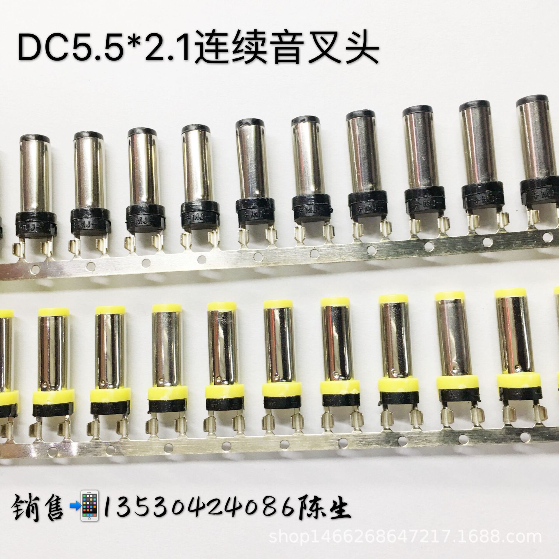 dc5521公母头 dc公头 连续端子 dc公母头5521 5521端子