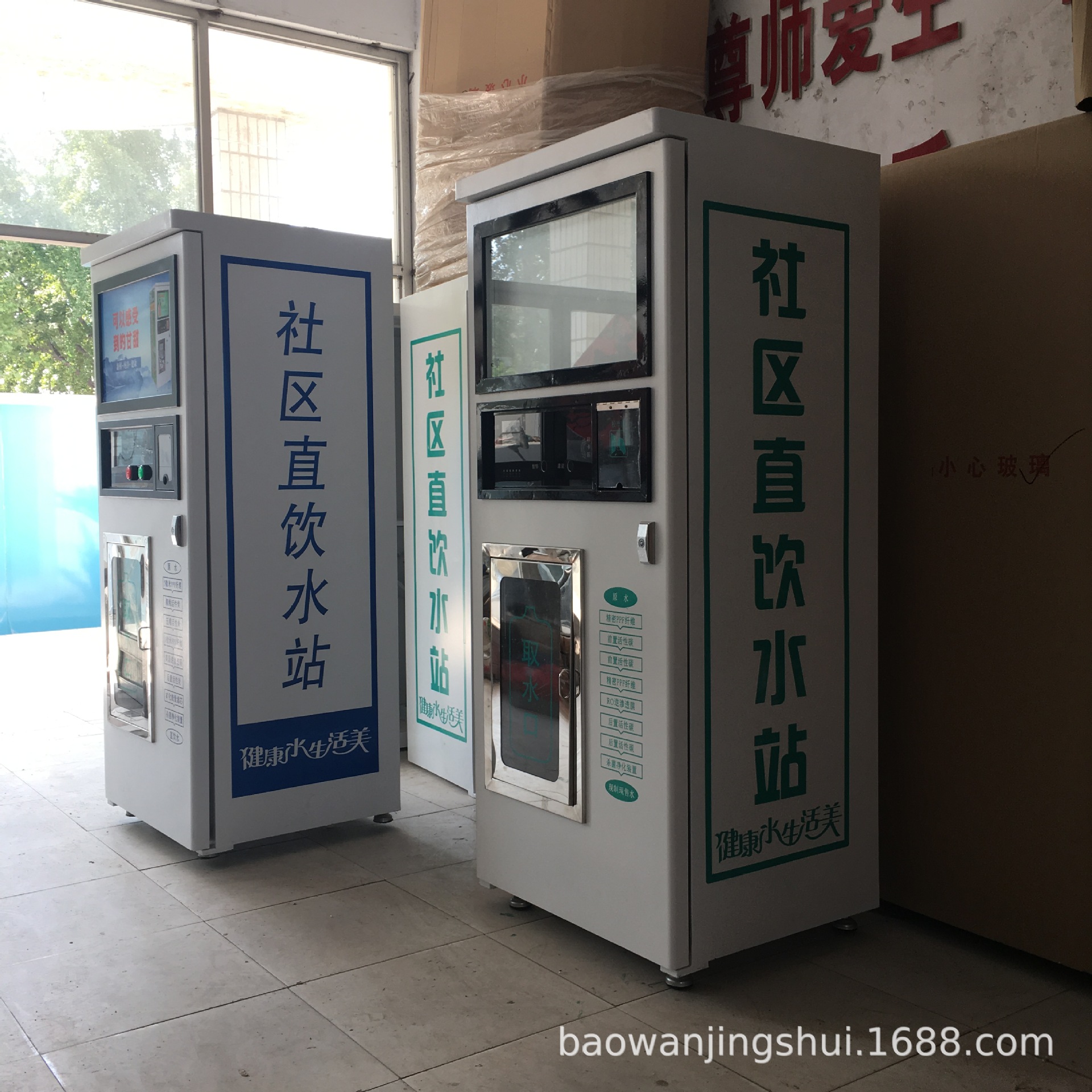 商丘自动售水机,社区净水站,农村售水屋代理,反渗透