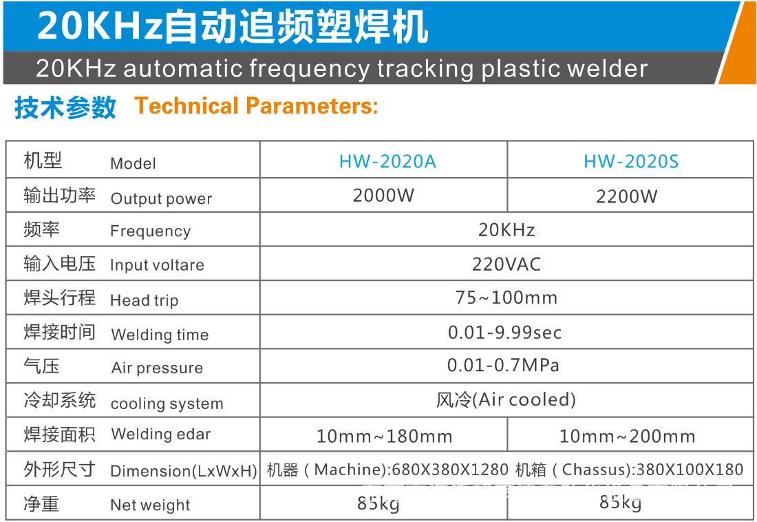 热销超声波焊接机超声波塑料焊接机充电器耳塞焊接机超声波机
