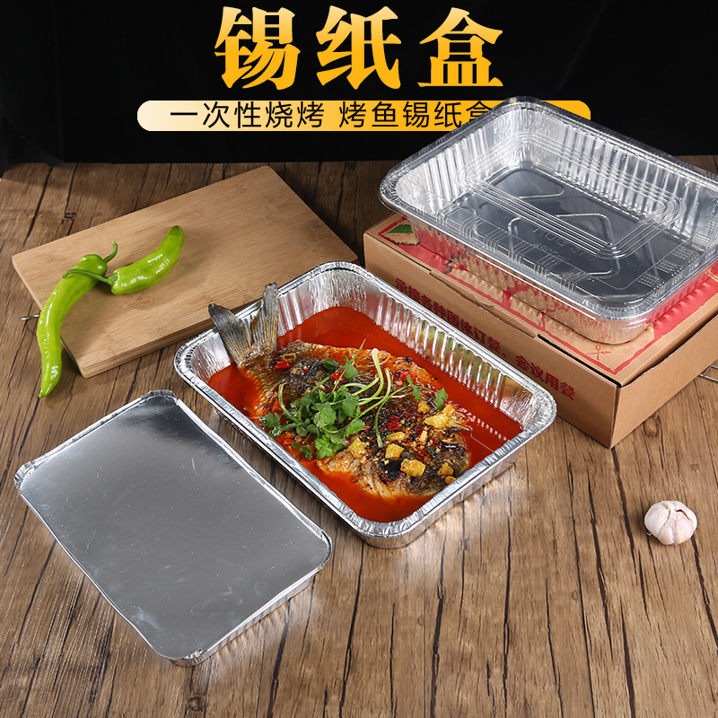 烤鱼打包盒外卖超大号锡箔锡纸盒烧烤长方形一次性铝箔餐盒烤鱼盘