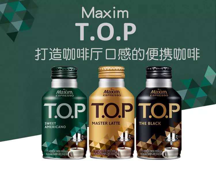 韩国top咖啡275ml拿铁美式黑咖啡香甜美式咖啡maxim即饮