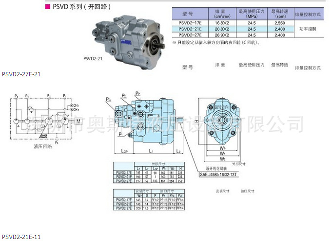 kyb原装psvd2-21e-20主泵 现代,小松,山推,三一液压泵配件