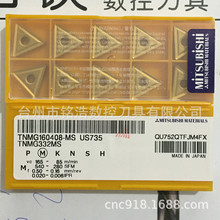 原装Mitsubishi三菱外圆车削刀具TNMG160408-MS US735数控刀片