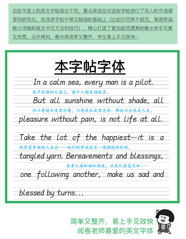 墨点字帖中小学生衡水体手写美文欣赏英文字帖高中英语字帖批发