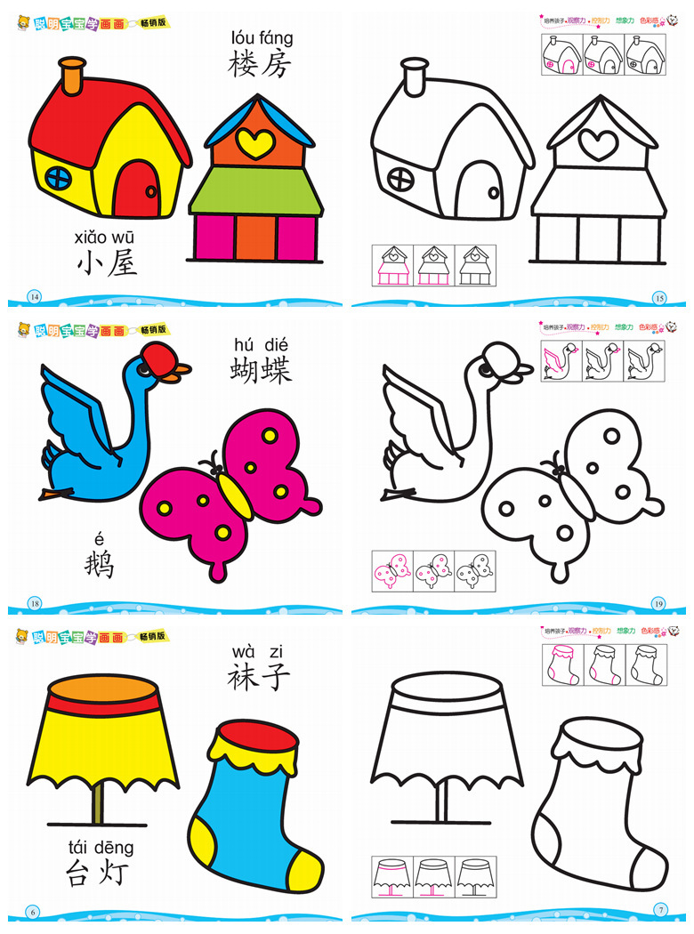 儿童涂鸦画画书填色本宝宝学画画册托马斯画板磁性笔海洋模板玩具