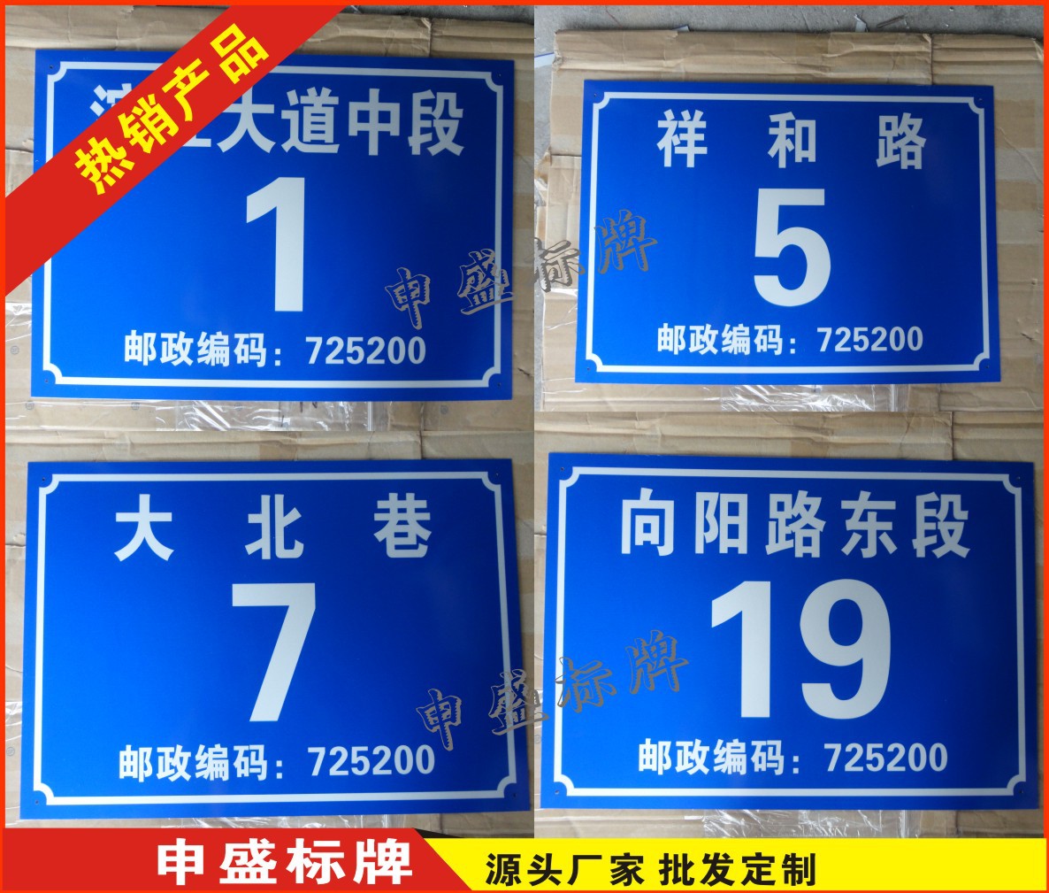 街道门牌号码规格反光膜制作街道门店门牌号码金属街道门牌号码