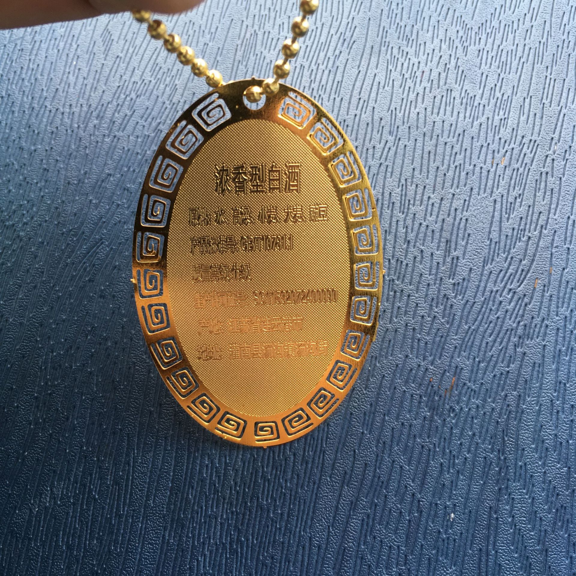 定制酒铭牌 铜牌 镂空金属牌 铜牌 金属吊牌 酒牌 材料标识牌