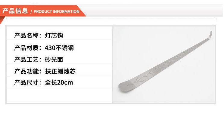 灯芯钩 挑灯芯工具 蜡烛芯整理器 钩蜡烛芯工具 蜡烛护理器 烛芯