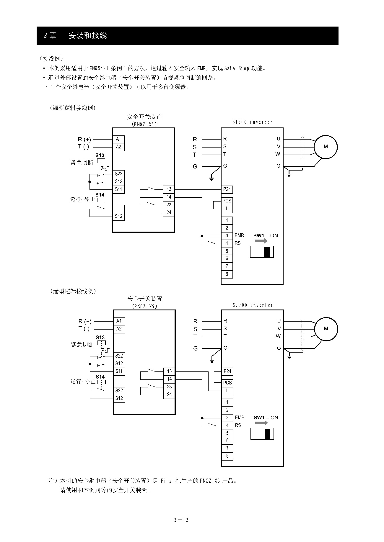 供应日立变频器sj700