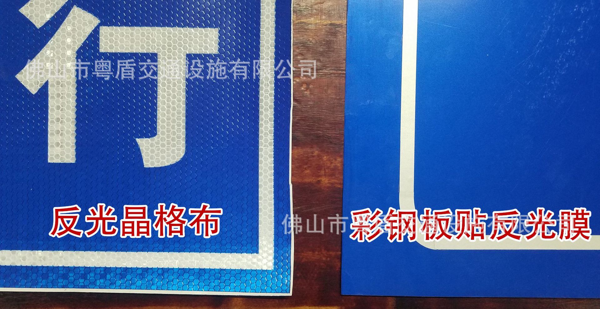 施工牌反光膜 (6)